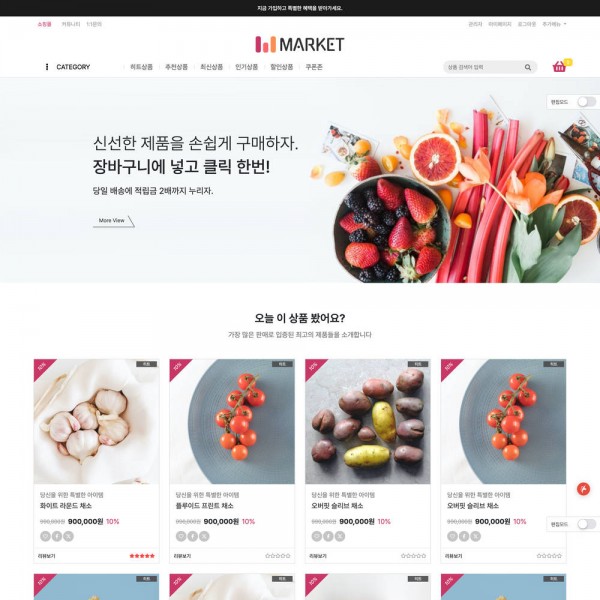 [시즌4] 쇼핑몰테마 #007 (EB4_SHOP_007)