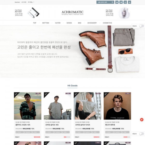 [시즌4] 쇼핑몰테마 #015 (EB4_SHOP_015)