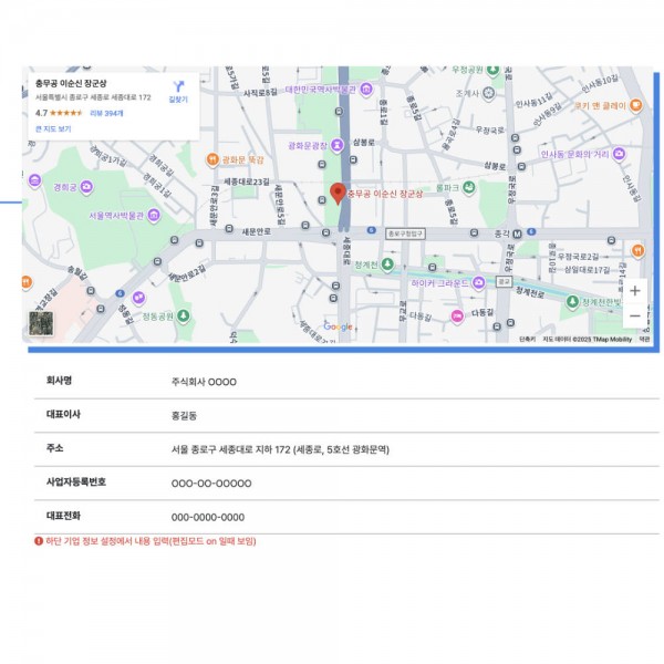 [시즌4] 오시는길 페이지 (Webpage_contact_004)